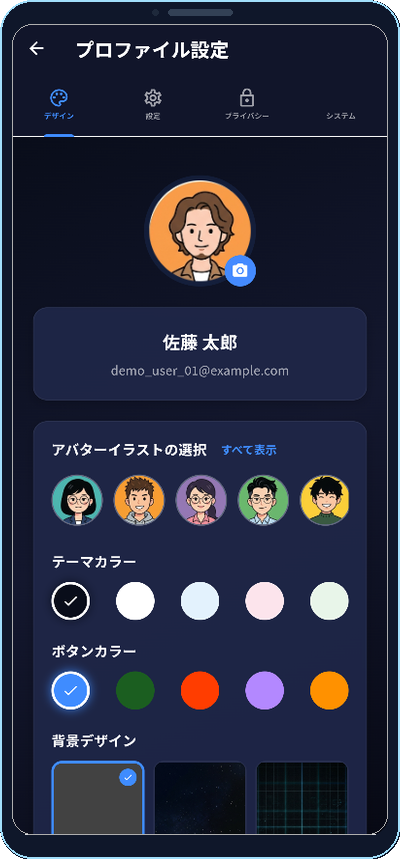 職員プロフィールカード
